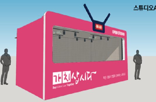 중기부 소상공인 위한 ‘1인 미디어 오픈 스튜디오’ 운영